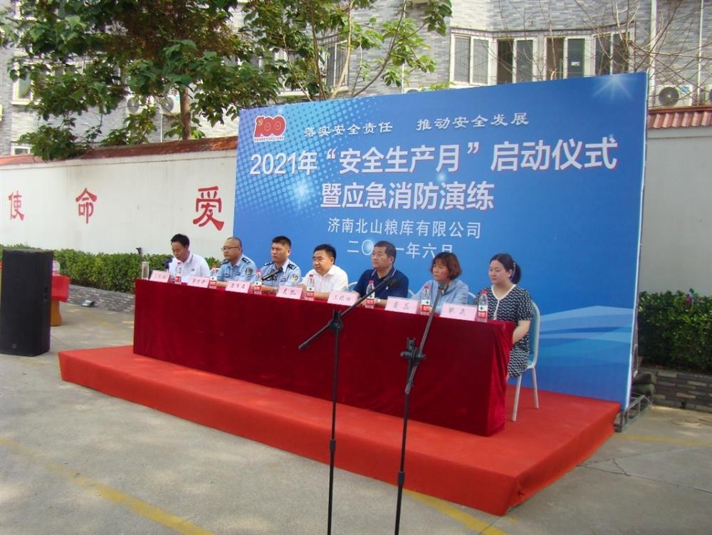 產(chǎn)發(fā)園區(qū)集團直屬企業(yè)濟南北山糧庫慶建黨百年，開展“我為群眾送平安” 2021年“安全生產(chǎn)月”啟動儀式
