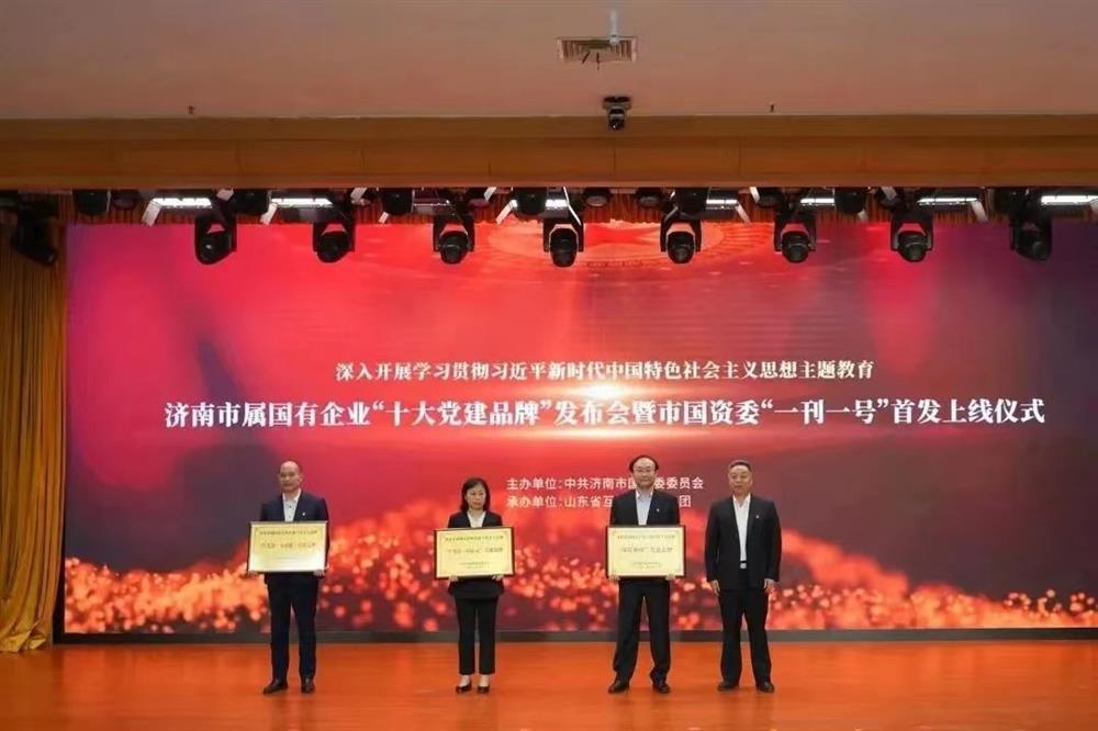 黨建品牌 | 市屬國有企業(yè)“十大黨建品牌”發(fā)布，元首針織黨支部“學為首·同心元”品牌榜上有名