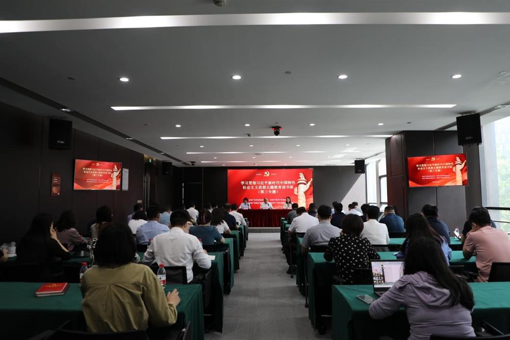 主題教育 || 市工程咨詢院、產發(fā)科技、產發(fā)資本、產發(fā)園區(qū)聯(lián)合舉辦學習貫徹習近平新時代中國特色社會主義思想主題教育讀書班第三專題學習